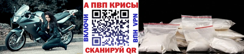 A-PVP мука  Новомосковск 