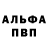 Альфа ПВП крисы CK pepe notiks
