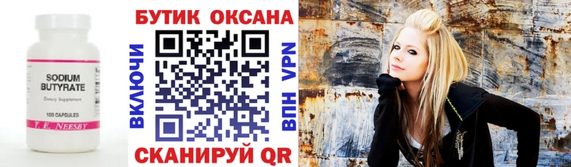 ссылка на мегу как найти закладки Новомосковск БУТИРАТ оксана