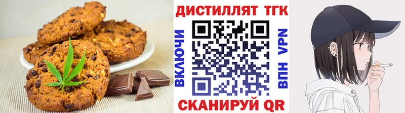 сайты даркнета наркотические препараты  Новомосковск  Canna-Cookies марихуана 