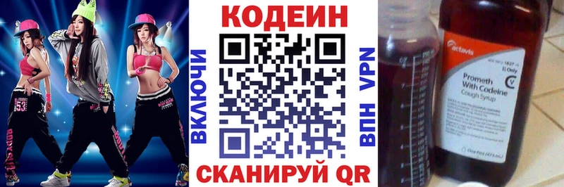 Codein Purple Drank  Новомосковск 