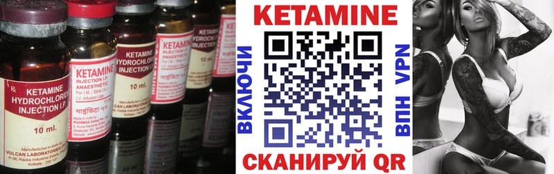 Кетамин VHQ  Новомосковск 