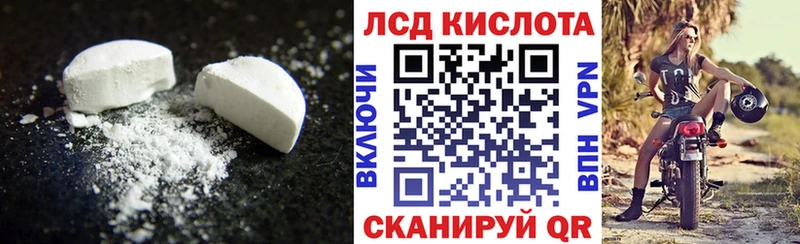 ЛСД экстази кислота  Новомосковск 