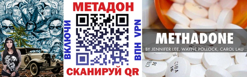 МЕТАДОН кристалл  Новомосковск 